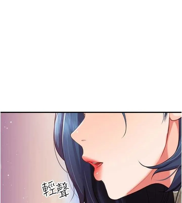 报告女班长:一根突起 - 第7話-孤男寡女被鎖在倉庫… - page 50