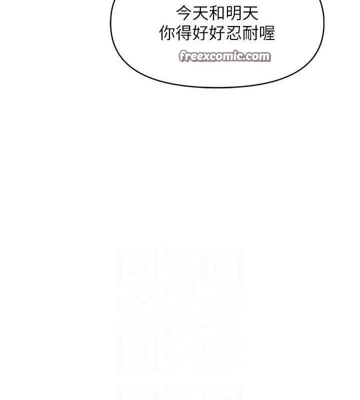 报告女班长:一根突起 - 第7話-孤男寡女被鎖在倉庫… - page 56
