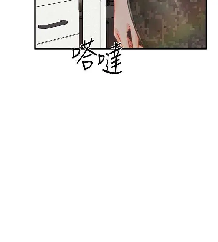 报告女班长:一根突起 - 第7話-孤男寡女被鎖在倉庫… - page 61