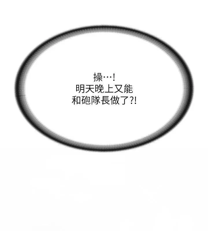 报告女班长:一根突起 - 第7話-孤男寡女被鎖在倉庫… - page 62