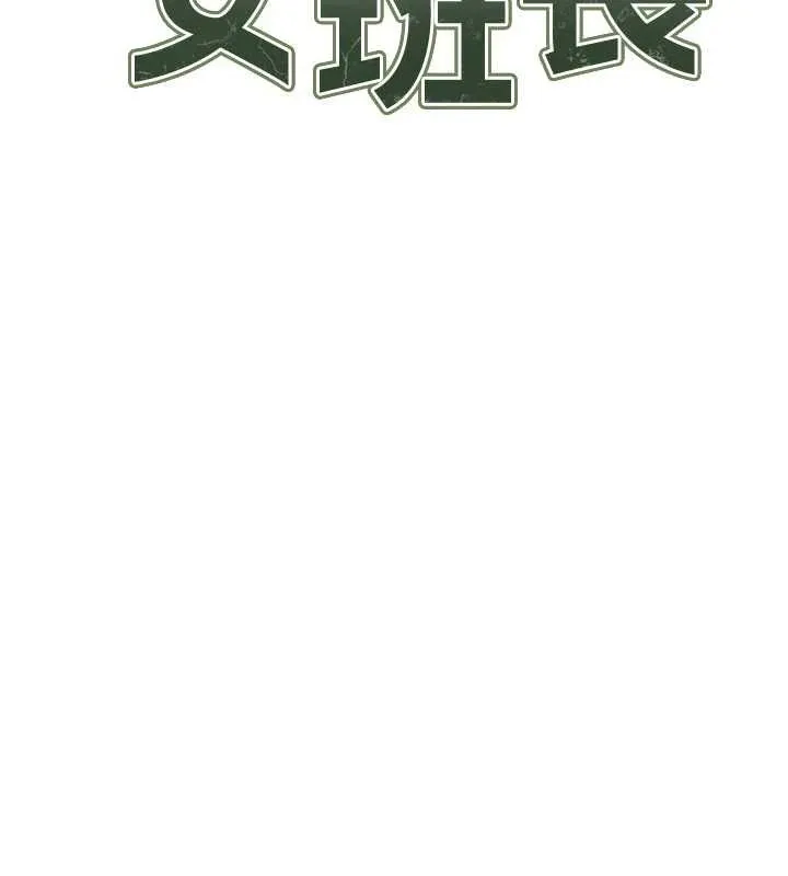 报告女班长:一根突起 - 第7話-孤男寡女被鎖在倉庫… - page 67
