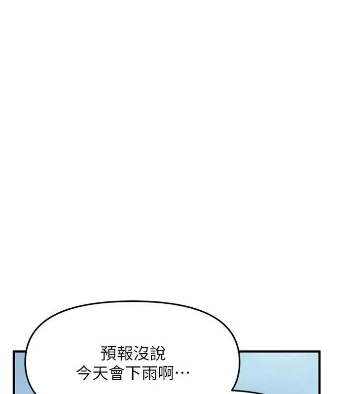 报告女班长:一根突起 - 第7話-孤男寡女被鎖在倉庫… - page 69