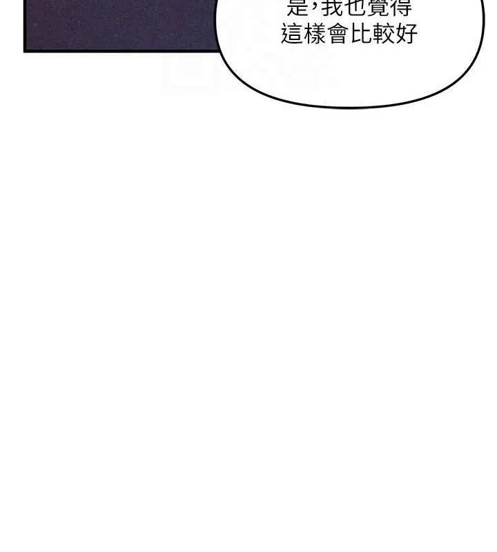 报告女班长:一根突起 - 第7話-孤男寡女被鎖在倉庫… - page 74