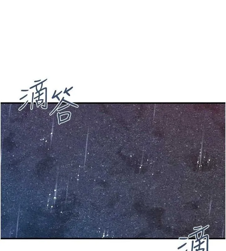 报告女班长:一根突起 - 第7話-孤男寡女被鎖在倉庫… - page 75