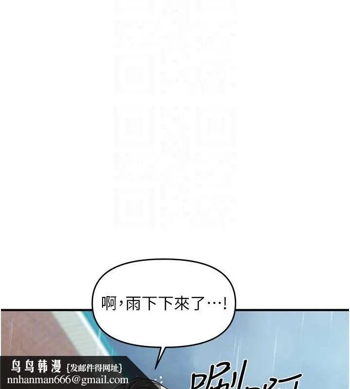 报告女班长:一根突起 - 第7話-孤男寡女被鎖在倉庫… - page 81