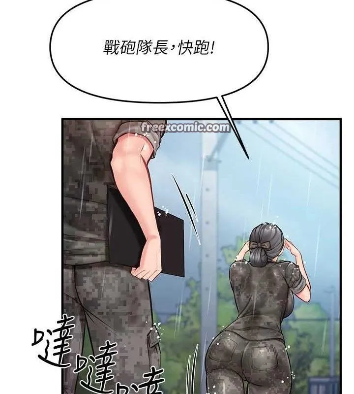 报告女班长:一根突起 - 第7話-孤男寡女被鎖在倉庫… - page 84