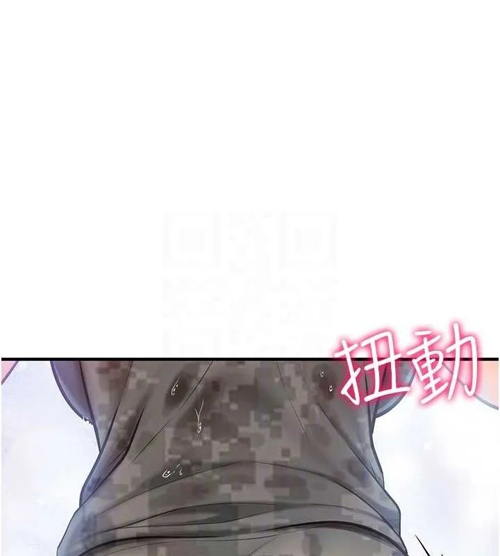 报告女班长:一根突起 - 第7話-孤男寡女被鎖在倉庫… - page 86