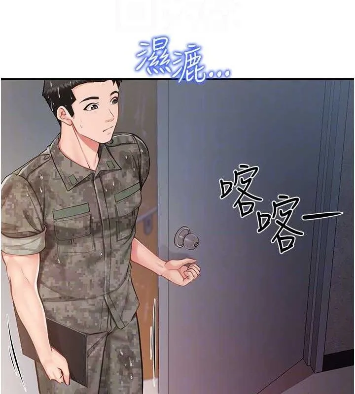 报告女班长:一根突起 - 第7話-孤男寡女被鎖在倉庫… - page 95