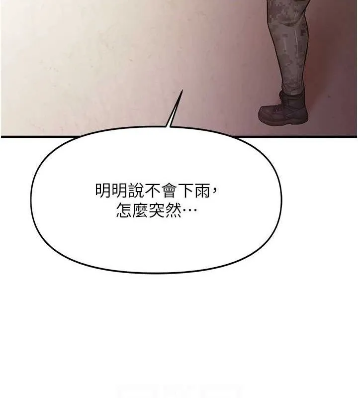 报告女班长:一根突起 - 第7話-孤男寡女被鎖在倉庫… - page 97