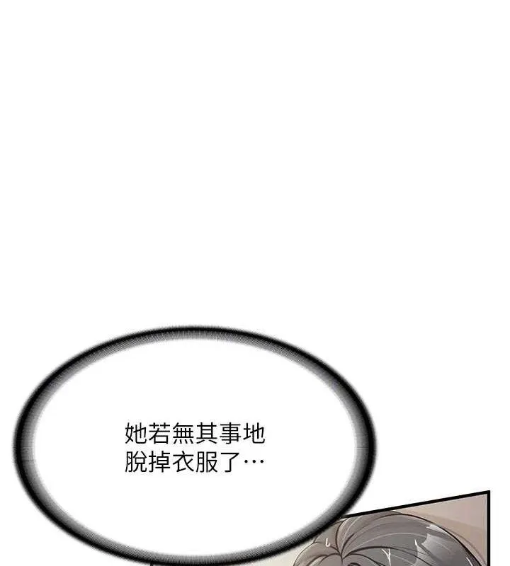报告女班长:一根突起 - 第7話-孤男寡女被鎖在倉庫… - page 101