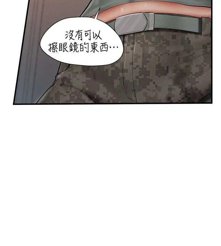 报告女班长:一根突起 - 第7話-孤男寡女被鎖在倉庫… - page 103