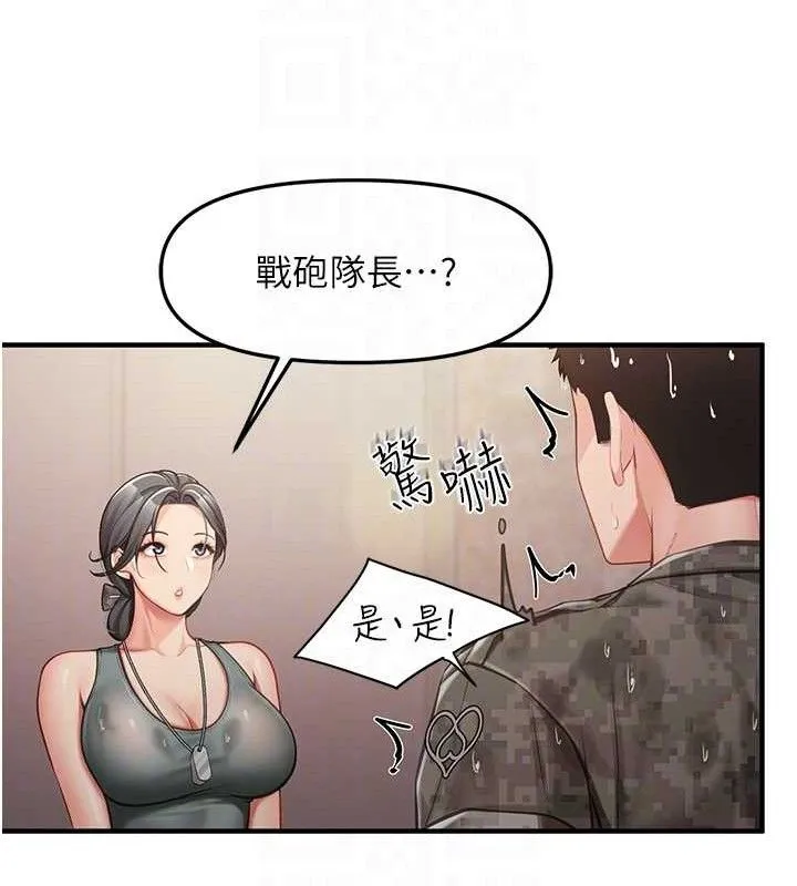 报告女班长:一根突起 - 第7話-孤男寡女被鎖在倉庫… - page 106