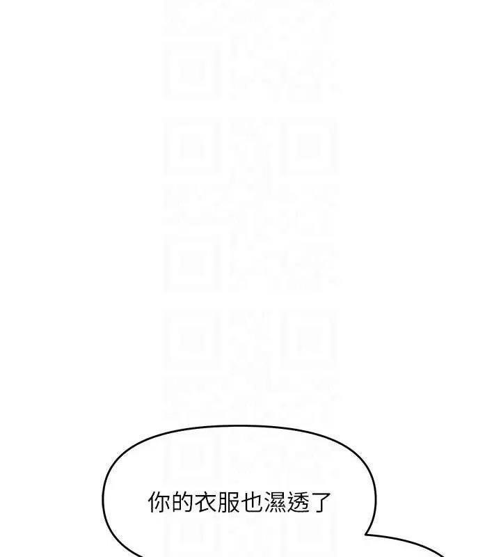报告女班长:一根突起 - 第7話-孤男寡女被鎖在倉庫… - page 107