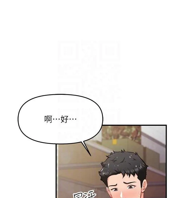 报告女班长:一根突起 - 第7話-孤男寡女被鎖在倉庫… - page 110