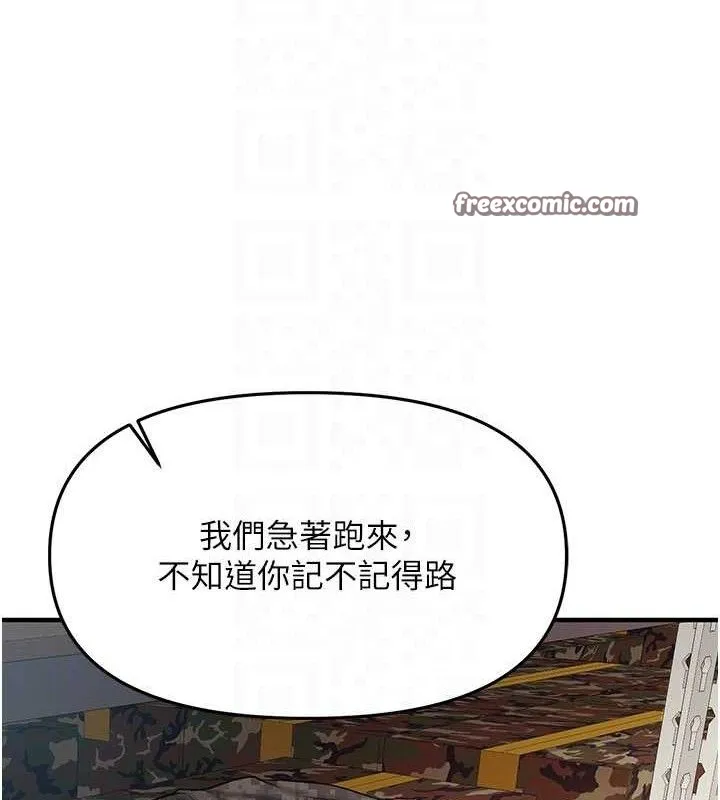报告女班长:一根突起 - 第7話-孤男寡女被鎖在倉庫… - page 112