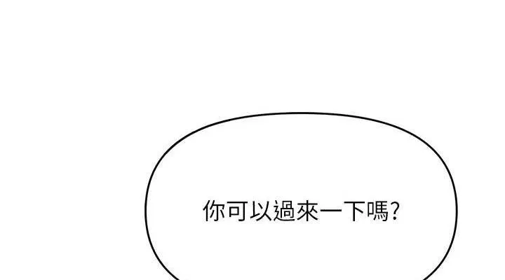 报告女班长:一根突起 - 第7話-孤男寡女被鎖在倉庫… - page 114
