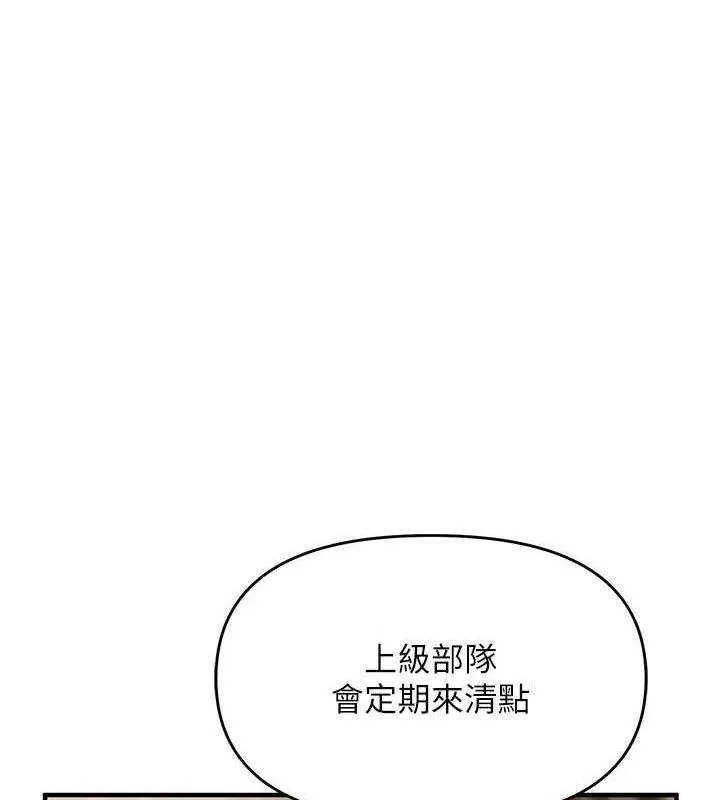 报告女班长:一根突起 - 第7話-孤男寡女被鎖在倉庫… - page 118