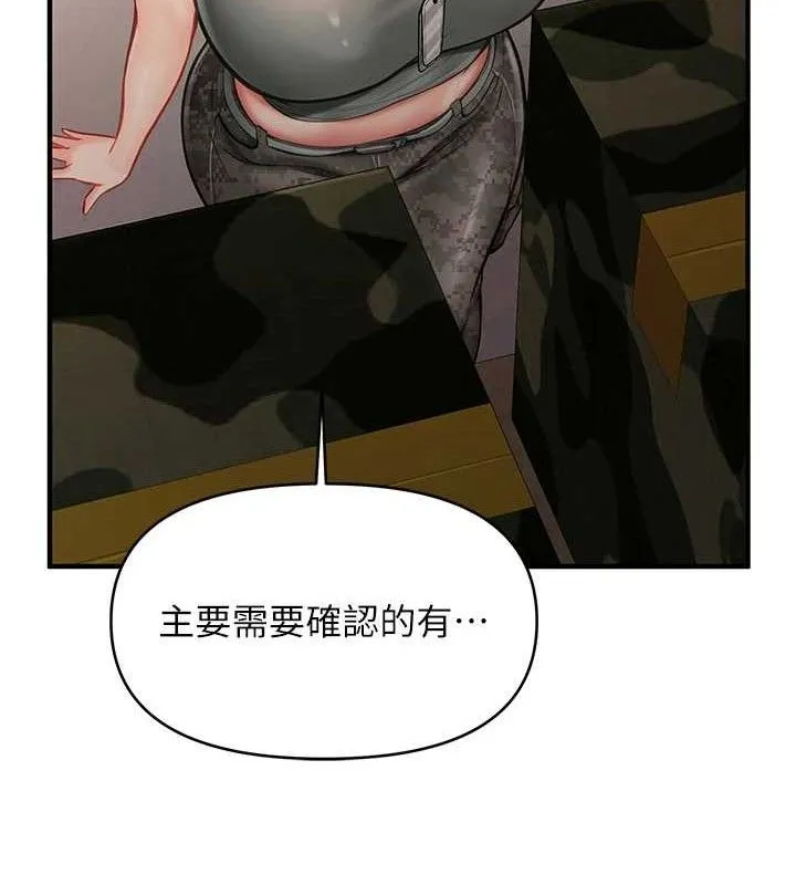 报告女班长:一根突起 - 第7話-孤男寡女被鎖在倉庫… - page 120