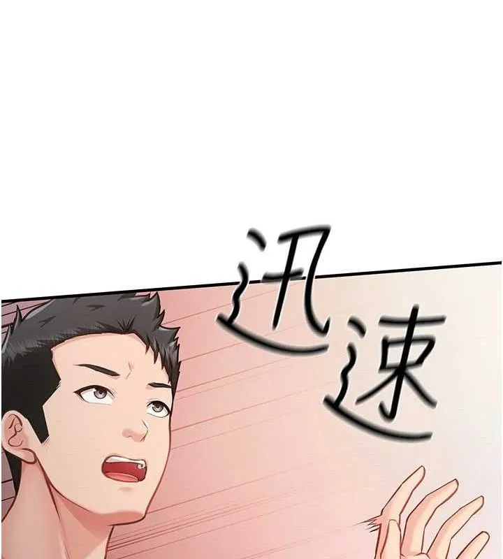 报告女班长:一根突起 - 第7話-孤男寡女被鎖在倉庫… - page 123
