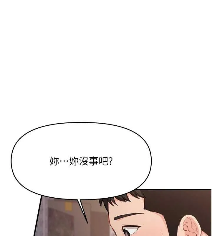 报告女班长:一根突起 - 第7話-孤男寡女被鎖在倉庫… - page 136