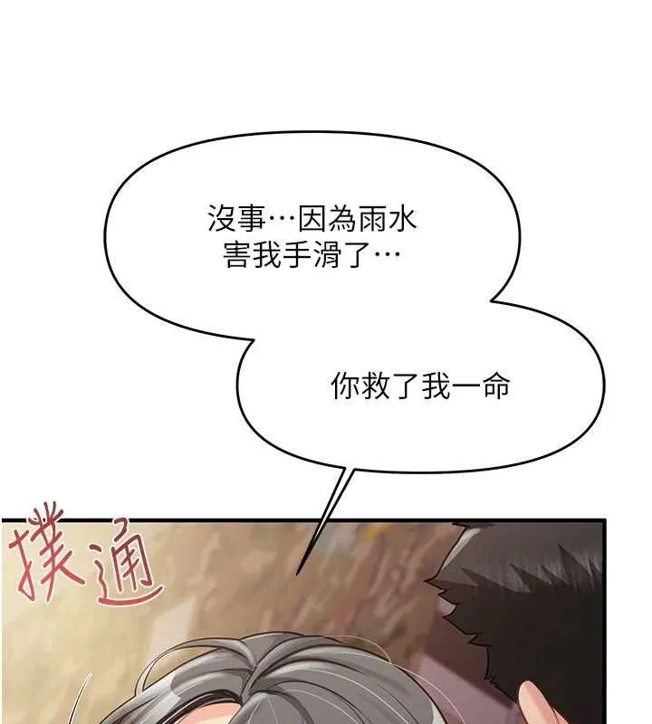 报告女班长:一根突起 - 第7話-孤男寡女被鎖在倉庫… - page 138