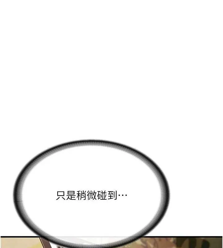 报告女班长:一根突起 - 第7話-孤男寡女被鎖在倉庫… - page 144