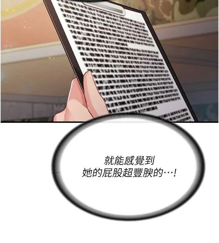 报告女班长:一根突起 - 第7話-孤男寡女被鎖在倉庫… - page 145