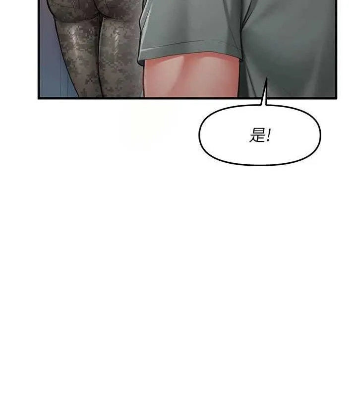 报告女班长:一根突起 - 第7話-孤男寡女被鎖在倉庫… - page 148