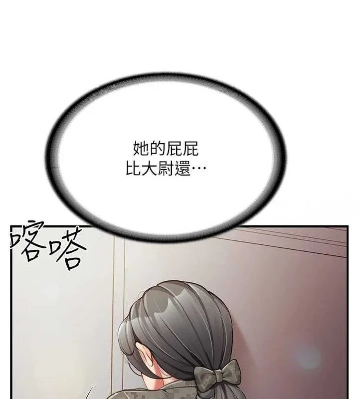 报告女班长:一根突起 - 第7話-孤男寡女被鎖在倉庫… - page 149