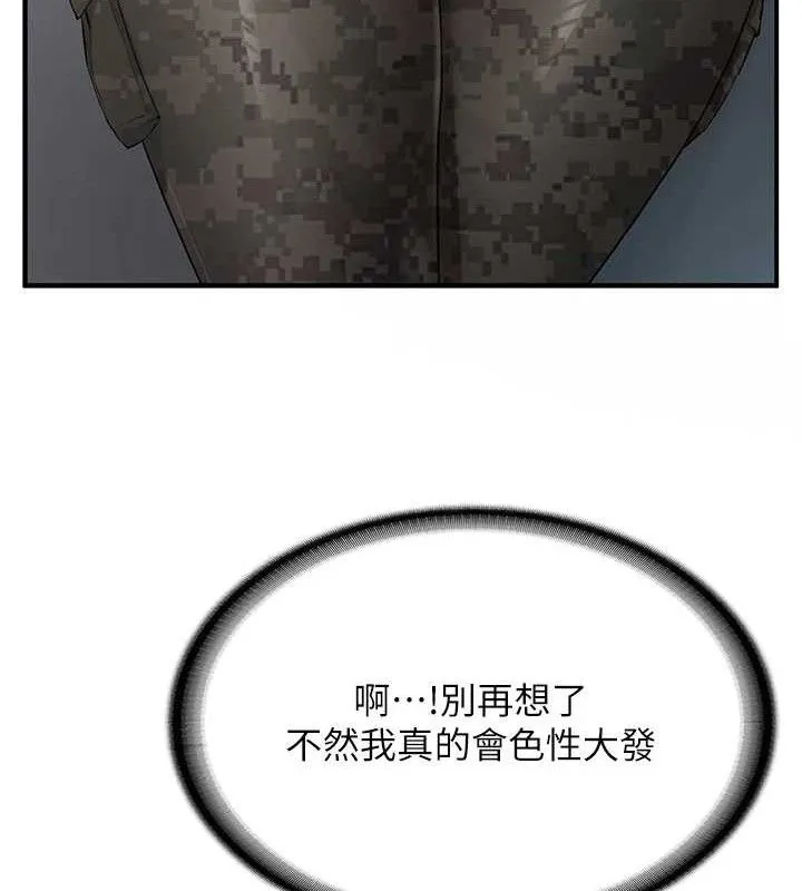 报告女班长:一根突起 - 第7話-孤男寡女被鎖在倉庫… - page 151