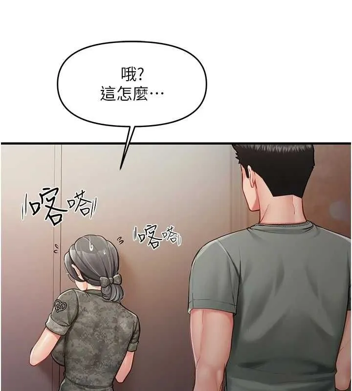 报告女班长:一根突起 - 第7話-孤男寡女被鎖在倉庫… - page 153
