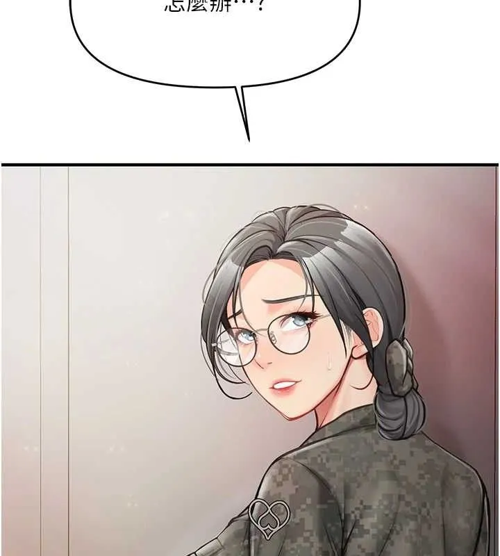 报告女班长:一根突起 - 第7話-孤男寡女被鎖在倉庫… - page 155