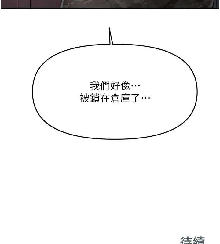 报告女班长:一根突起 - 第7話-孤男寡女被鎖在倉庫… - page 157