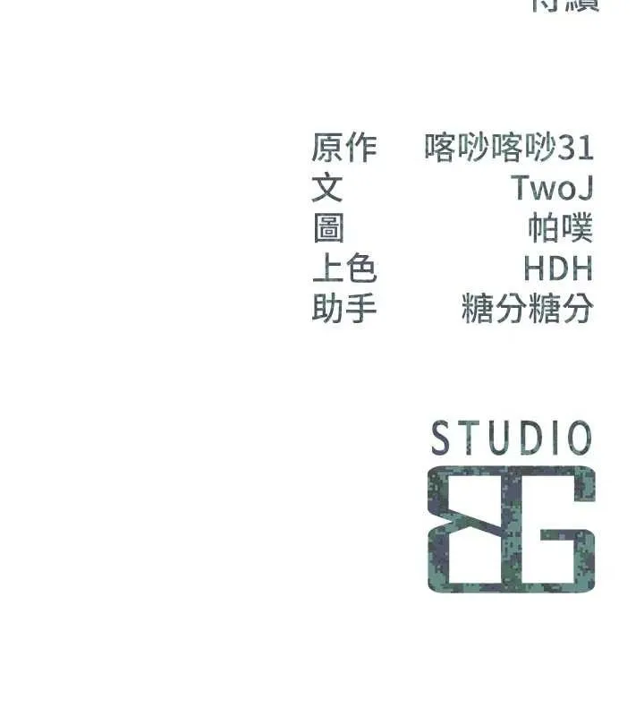 报告女班长:一根突起 - 第7話-孤男寡女被鎖在倉庫… - page 158