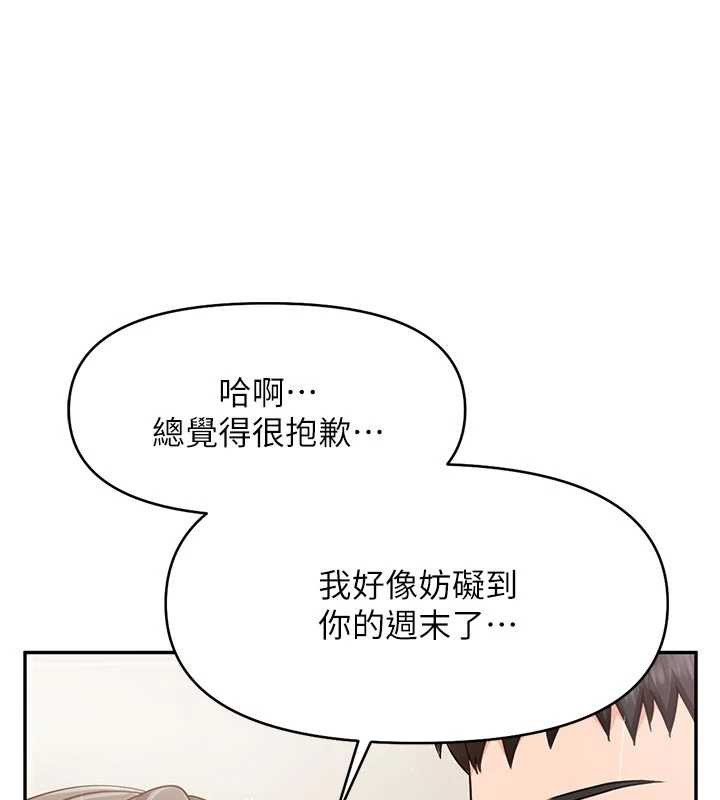 报告女班长:一根突起 - 第26話-忌妒的瑄雅姐 - page 16