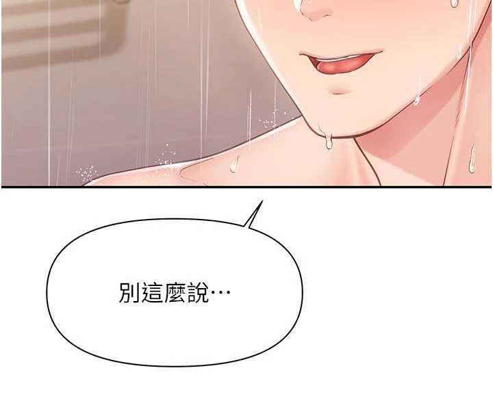报告女班长:一根突起 - 第26話-忌妒的瑄雅姐 - page 19