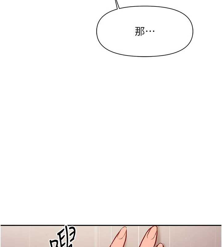 报告女班长:一根突起 - 第26話-忌妒的瑄雅姐 - page 24