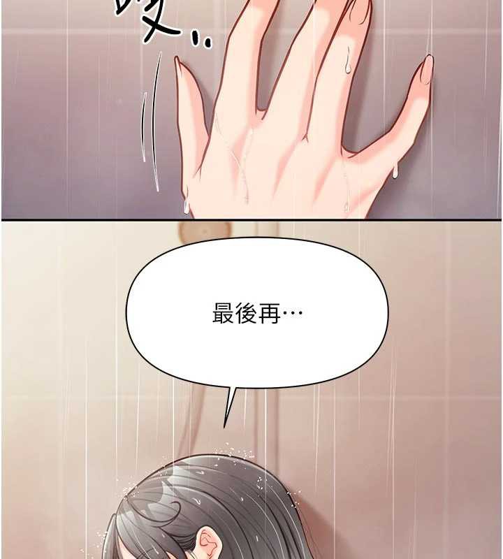 报告女班长:一根突起 - 第26話-忌妒的瑄雅姐 - page 25