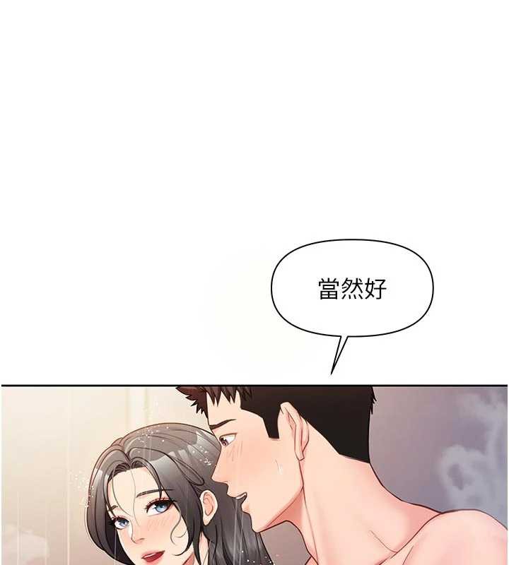 报告女班长:一根突起 - 第26話-忌妒的瑄雅姐 - page 29