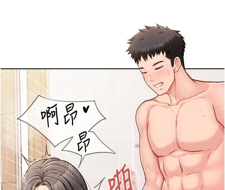 报告女班长:一根突起 - 第26話-忌妒的瑄雅姐 - page 32
