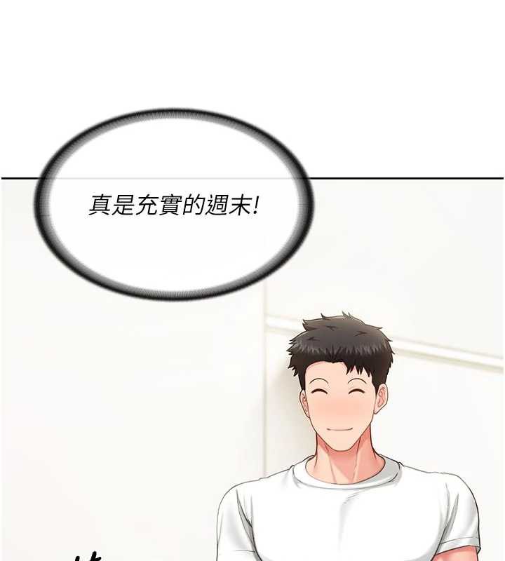 报告女班长:一根突起 - 第26話-忌妒的瑄雅姐 - page 41