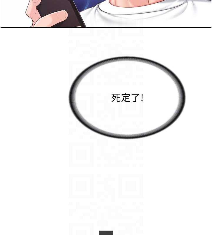 报告女班长:一根突起 - 第26話-忌妒的瑄雅姐 - page 47