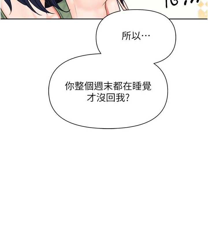 报告女班长:一根突起 - 第26話-忌妒的瑄雅姐 - page 50