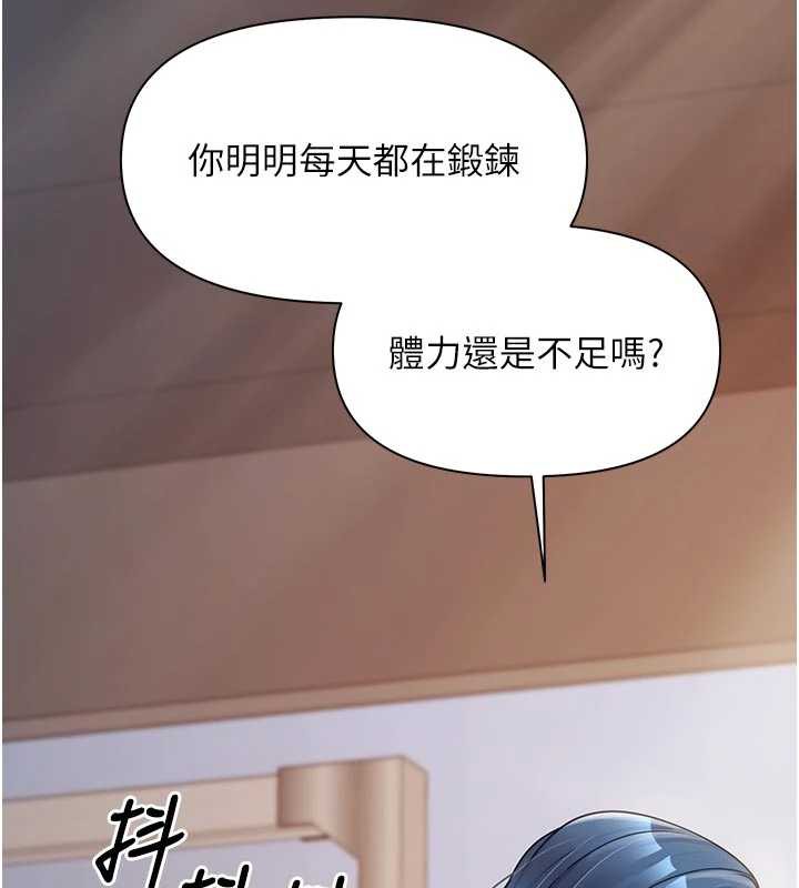 报告女班长:一根突起 - 第26話-忌妒的瑄雅姐 - page 52