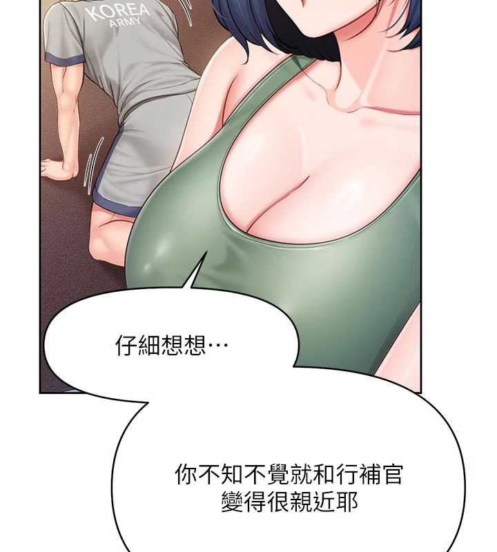 报告女班长:一根突起 - 第26話-忌妒的瑄雅姐 - page 58