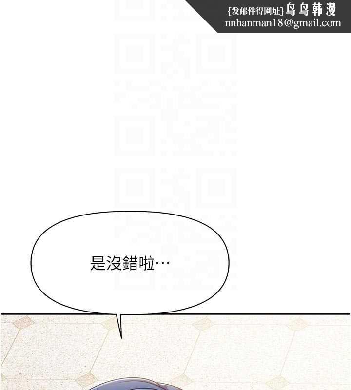 报告女班长:一根突起 - 第26話-忌妒的瑄雅姐 - page 63