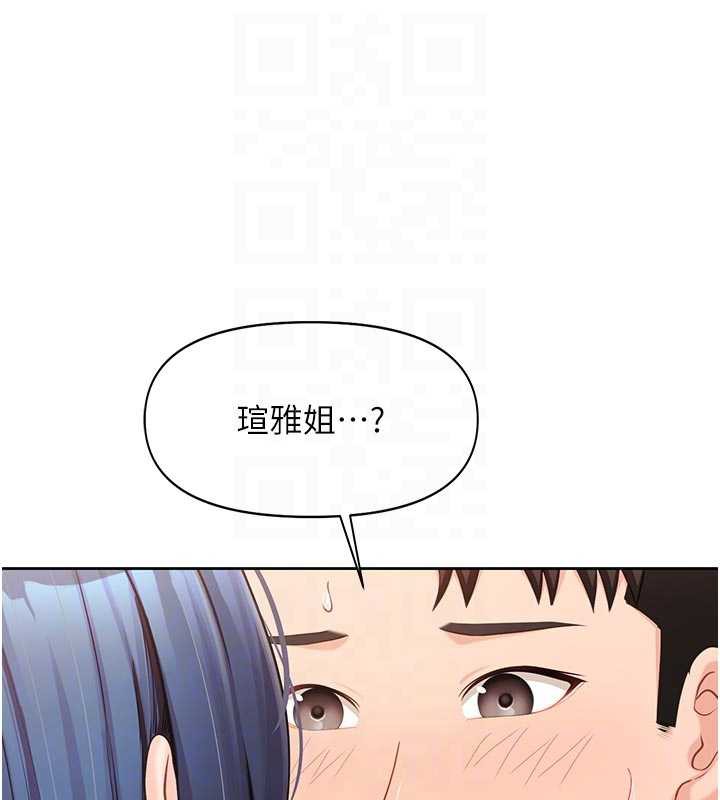 报告女班长:一根突起 - 第26話-忌妒的瑄雅姐 - page 75