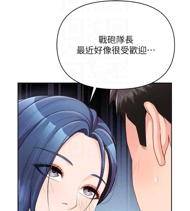报告女班长:一根突起 - 第26話-忌妒的瑄雅姐 - page 77