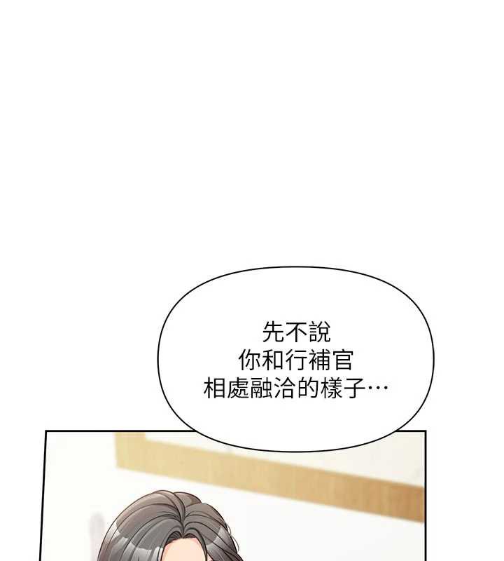 报告女班长:一根突起 - 第26話-忌妒的瑄雅姐 - page 79