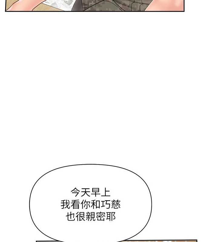 报告女班长:一根突起 - 第26話-忌妒的瑄雅姐 - page 81